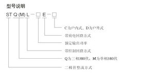 DKP、STQL系列整流控制設(shè)備